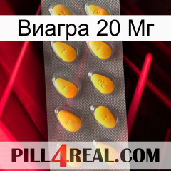 Виагра 20 Мг cialis1